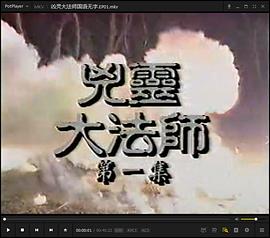 凶灵大法师国语