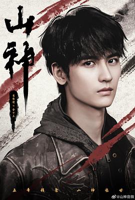 拨云见日第一季