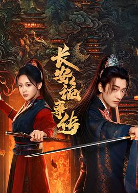 大侦探·假期超前篇