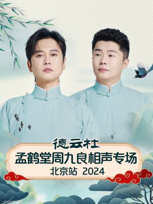 幻影战士2024