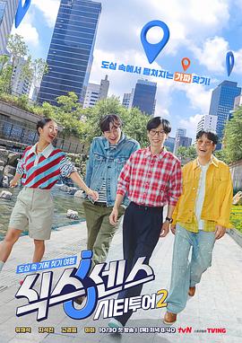 第六感:城市观光2