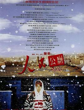 人民公仆大电影