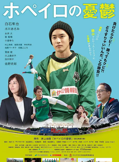 足球用具管理员的烦恼