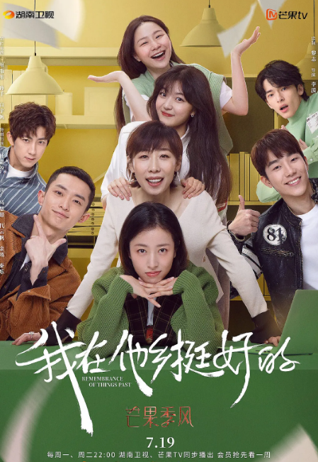 我在他乡挺好的速看版