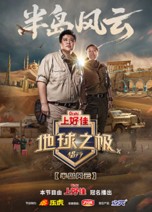 落叶归根（短剧版）