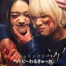 辣妹刺客纪录片