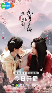 华山论剑之九阴真经