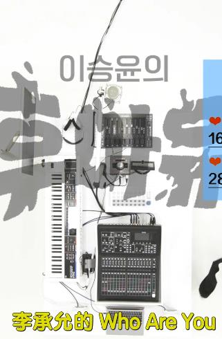 李承允的WhoAreYou