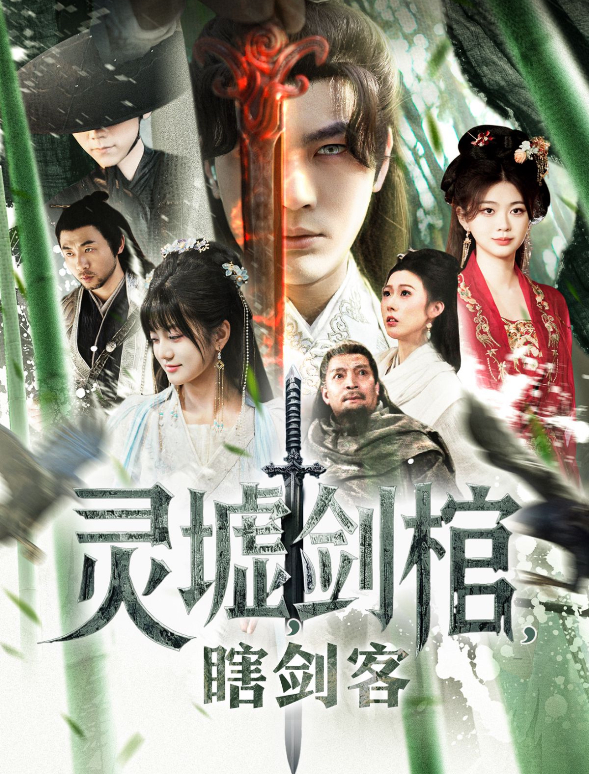 悲情侠客，无情剑