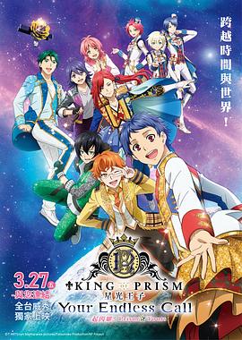 美妙男子你的无尽呼唤大家一起闪耀吧!美妙☆观光